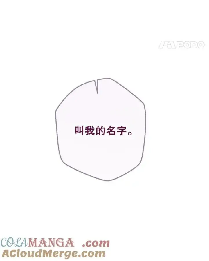 《偶然开启女尊游戏》121.我的公主只有你图49