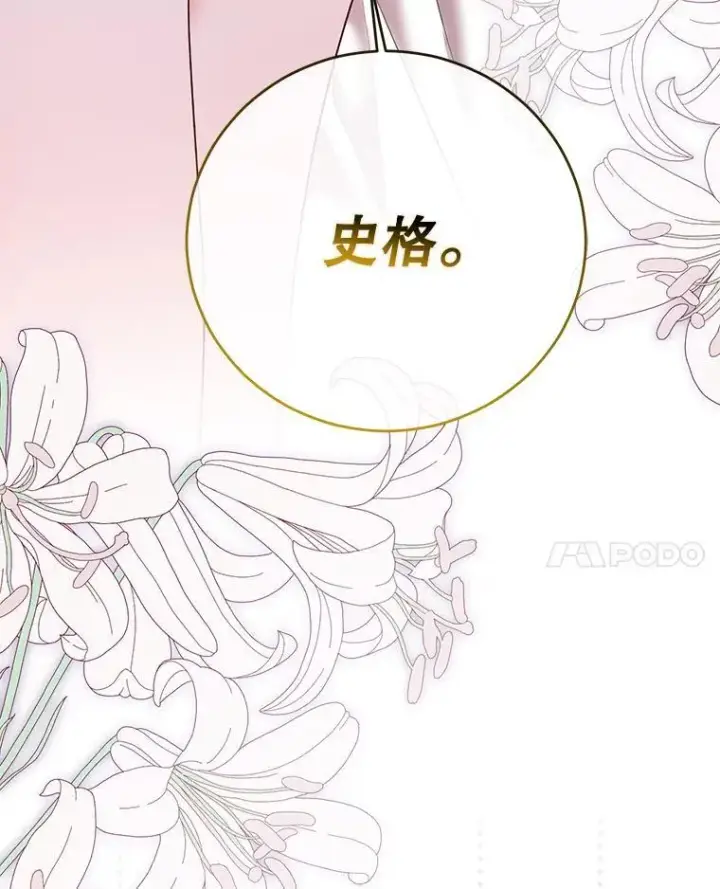 《偶然开启女尊游戏》121.我的公主只有你图52