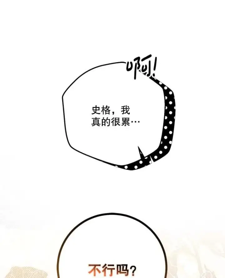 《偶然开启女尊游戏》121.我的公主只有你图55