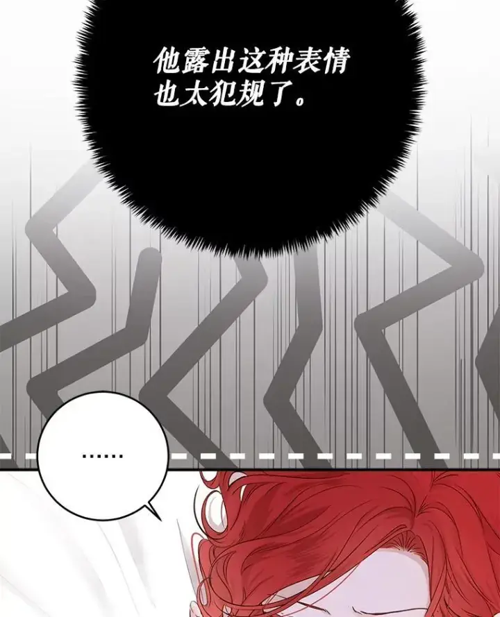 《偶然开启女尊游戏》121.我的公主只有你图58