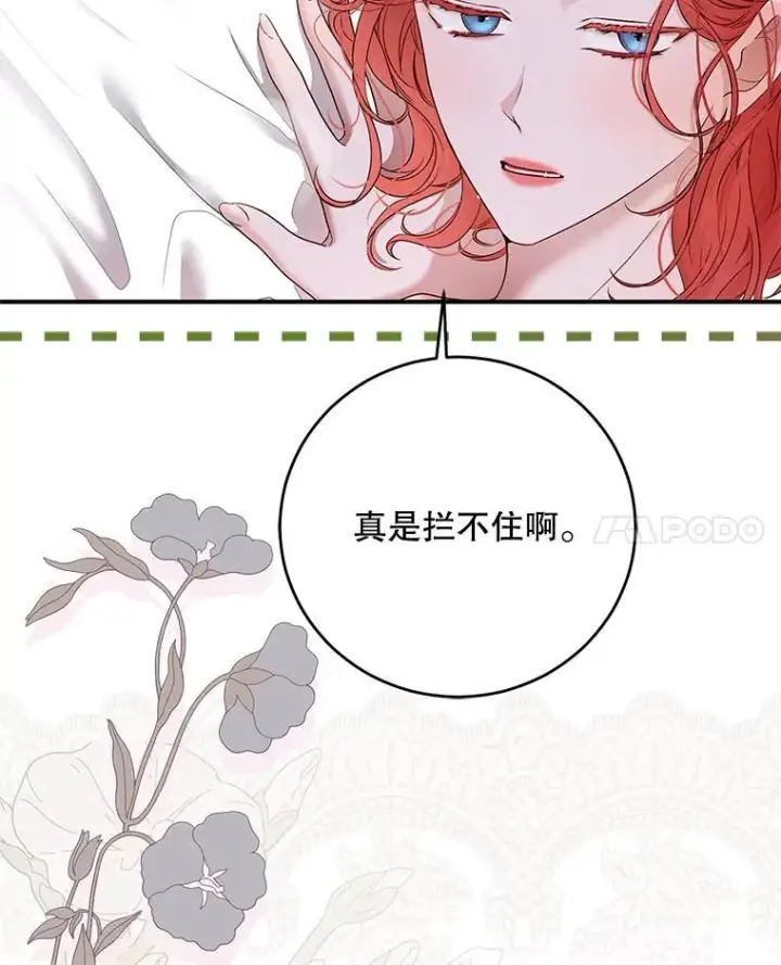 《偶然开启女尊游戏》121.我的公主只有你图59