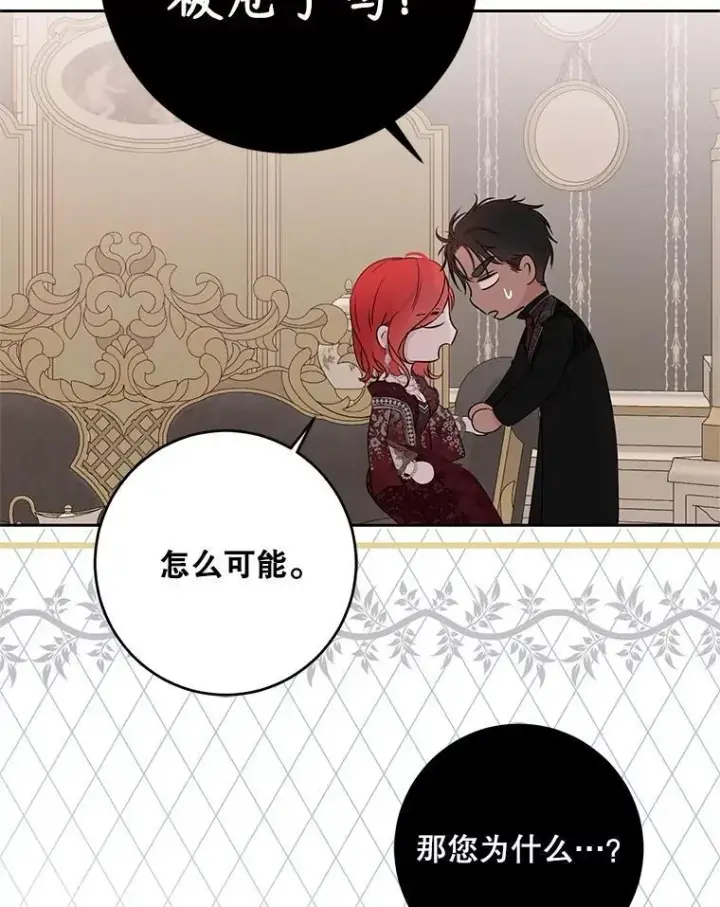 《偶然开启女尊游戏》121.我的公主只有你图6