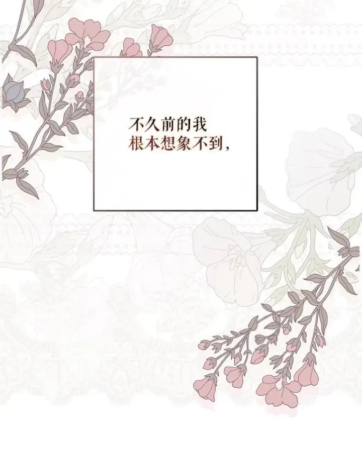 《偶然开启女尊游戏》121.我的公主只有你图60