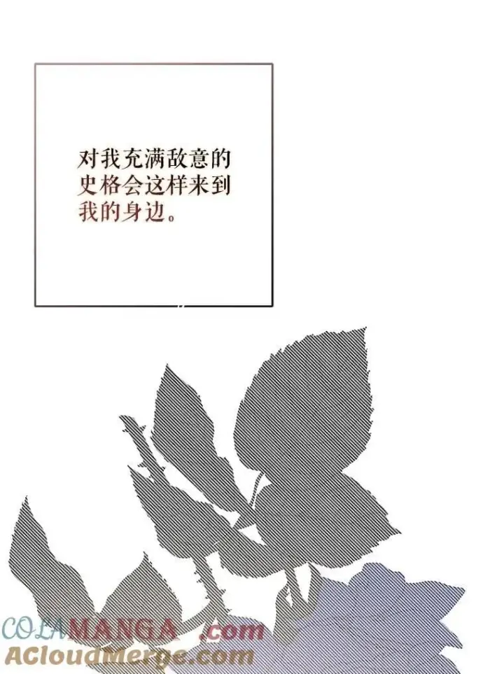 《偶然开启女尊游戏》121.我的公主只有你图61
