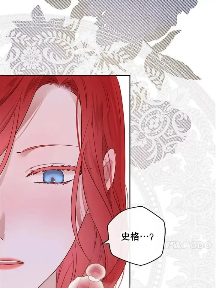《偶然开启女尊游戏》121.我的公主只有你图62