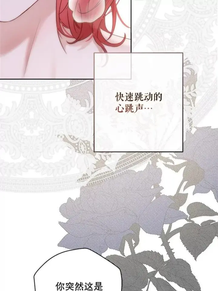 《偶然开启女尊游戏》121.我的公主只有你图63