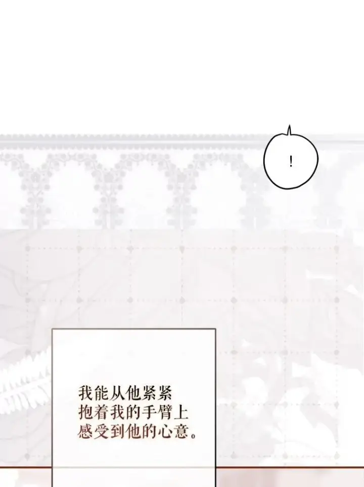 《偶然开启女尊游戏》121.我的公主只有你图67