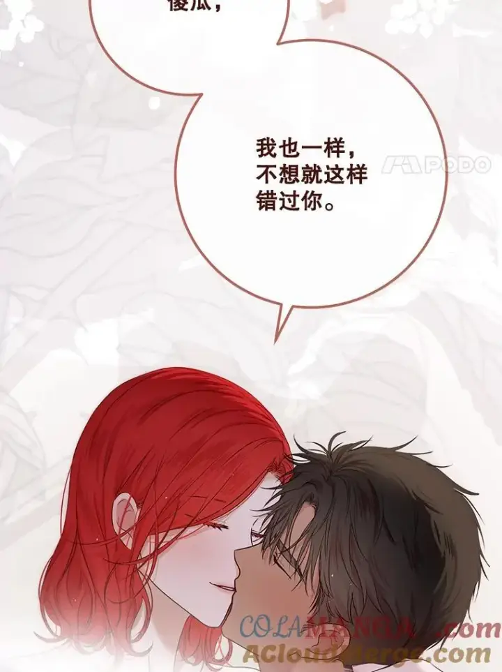 《偶然开启女尊游戏》121.我的公主只有你图69