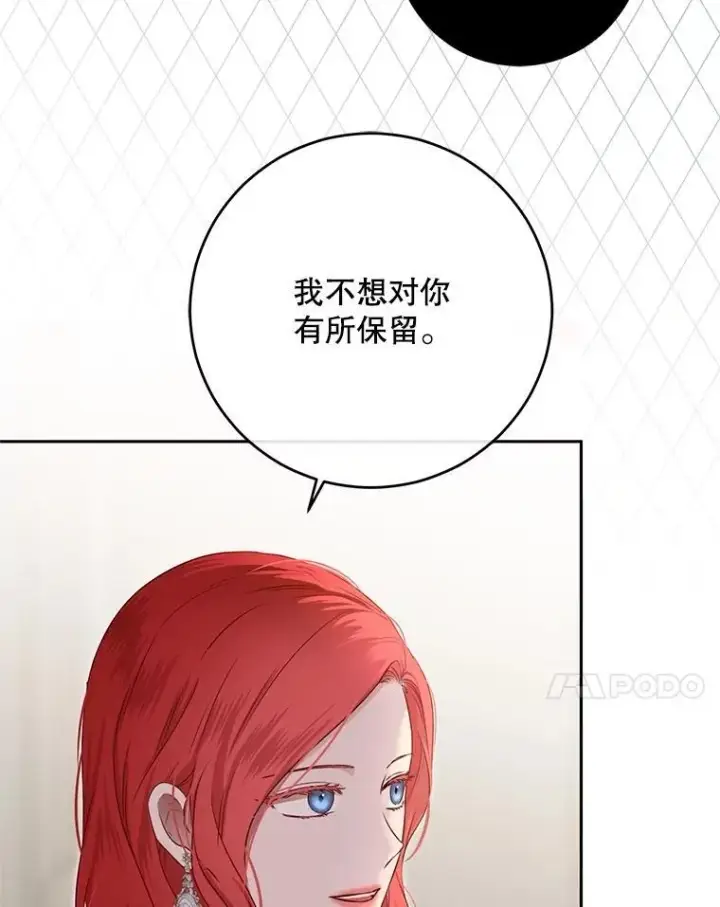 《偶然开启女尊游戏》121.我的公主只有你图7