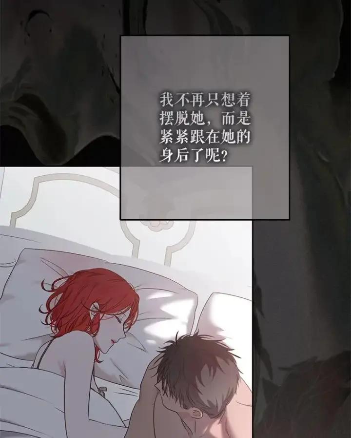 《偶然开启女尊游戏》121.我的公主只有你图74