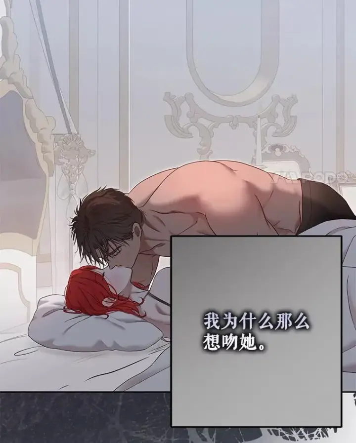 《偶然开启女尊游戏》121.我的公主只有你图79