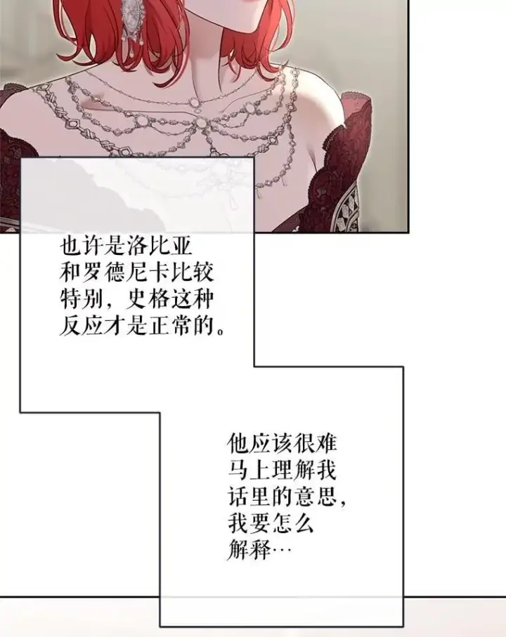 《偶然开启女尊游戏》121.我的公主只有你图8