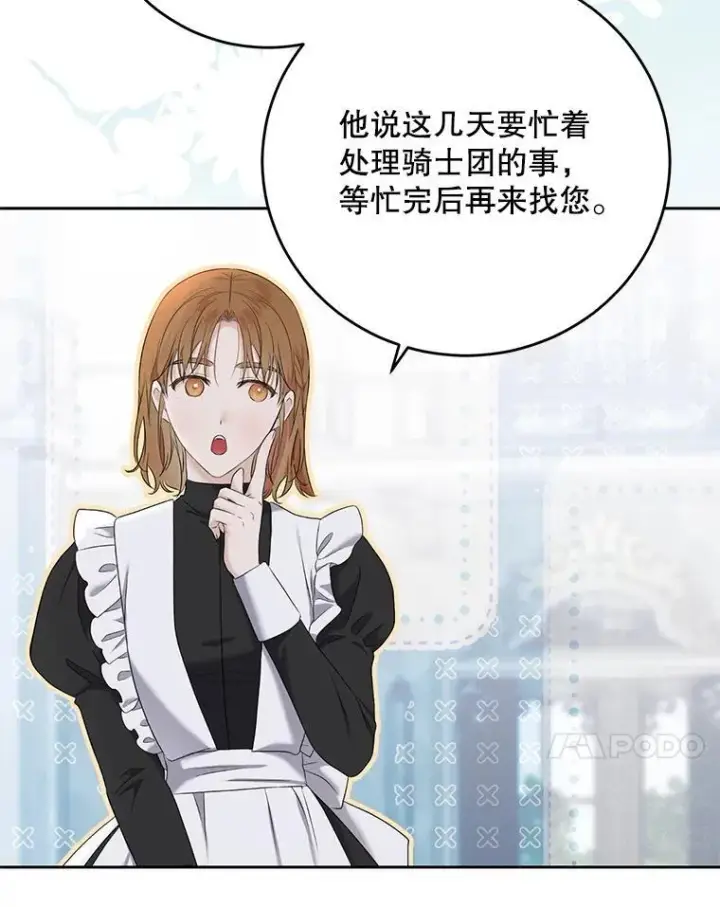 《偶然开启女尊游戏》121.我的公主只有你图82