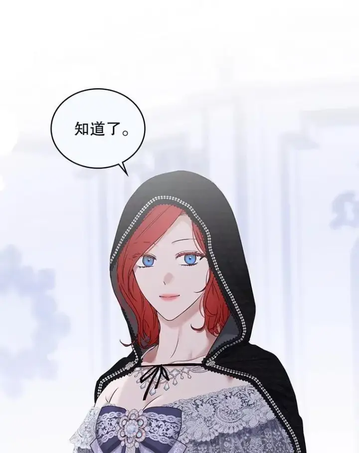 《偶然开启女尊游戏》121.我的公主只有你图83
