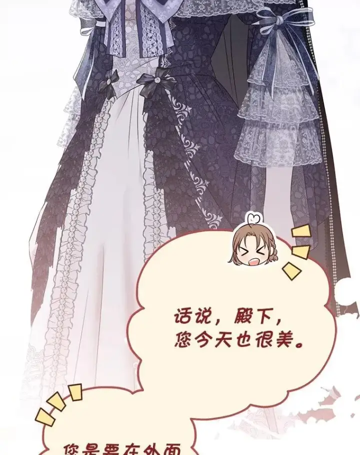 《偶然开启女尊游戏》121.我的公主只有你图84