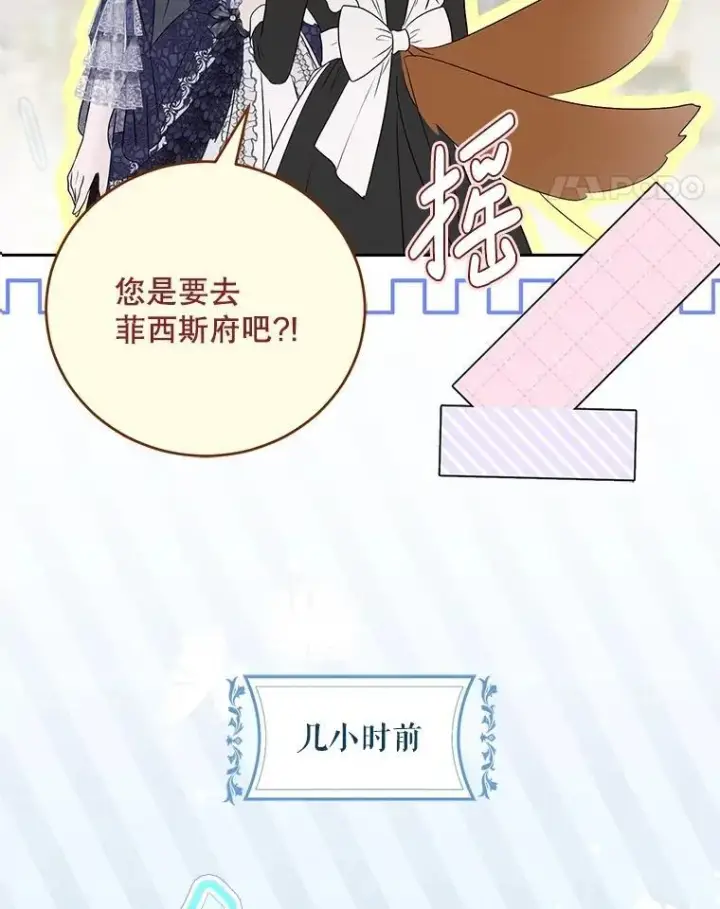 《偶然开启女尊游戏》121.我的公主只有你图86