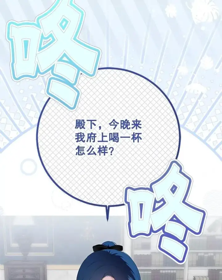 《偶然开启女尊游戏》121.我的公主只有你图87