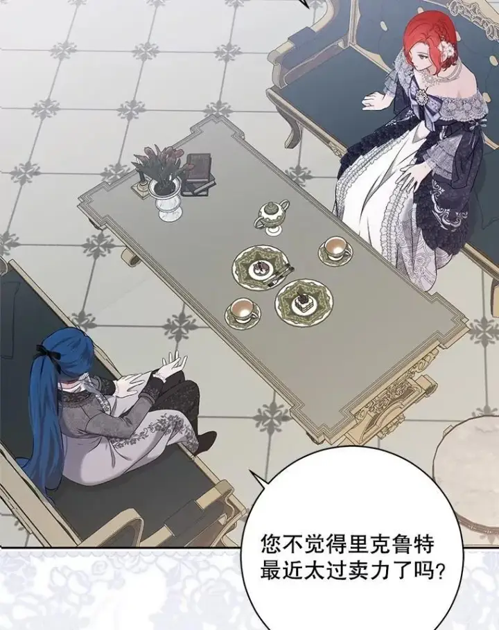 《偶然开启女尊游戏》121.我的公主只有你图90