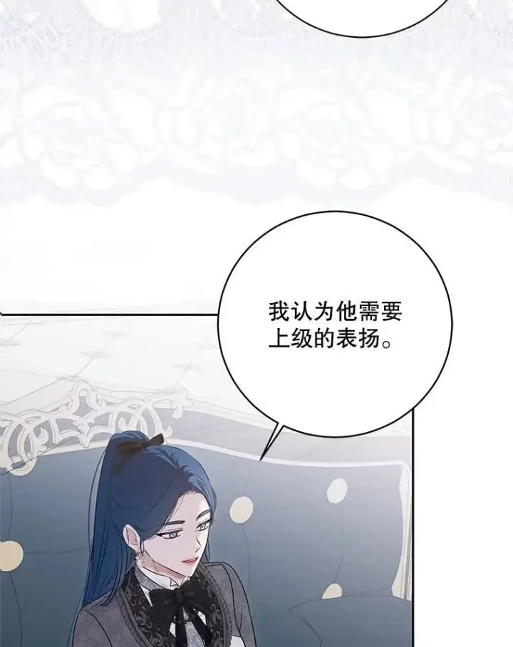《偶然开启女尊游戏》121.我的公主只有你图91