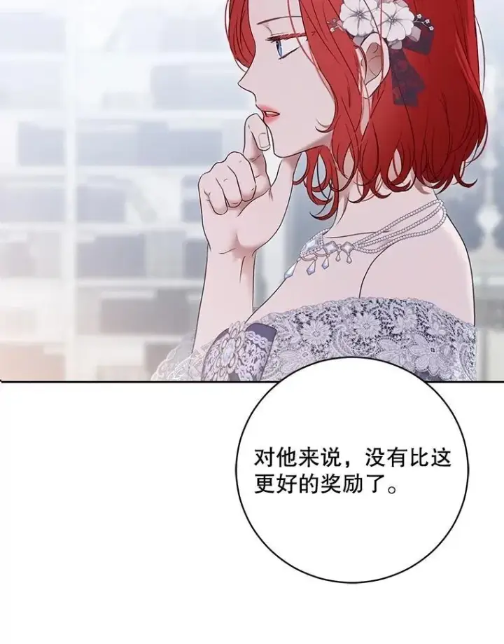《偶然开启女尊游戏》121.我的公主只有你图94