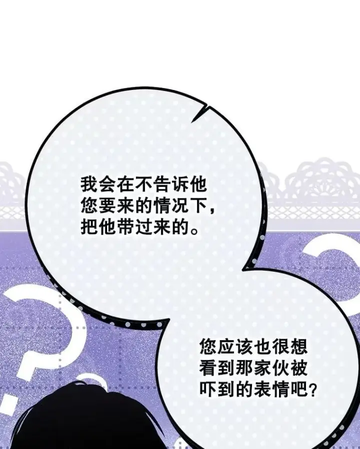《偶然开启女尊游戏》121.我的公主只有你图95