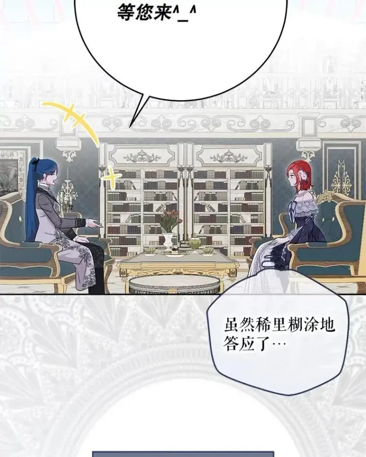 《偶然开启女尊游戏》121.我的公主只有你图98