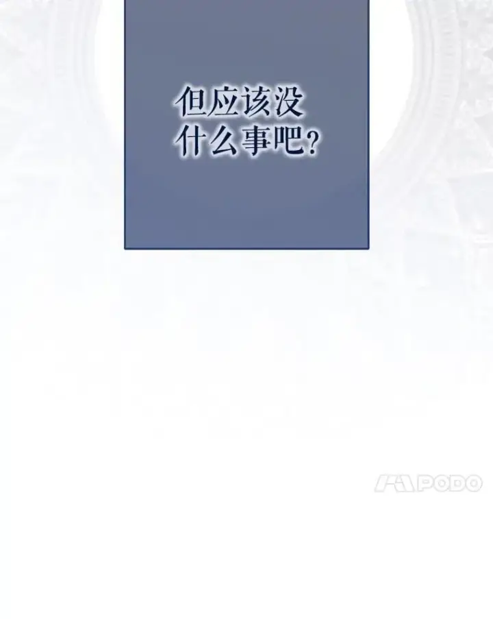 《偶然开启女尊游戏》121.我的公主只有你图99