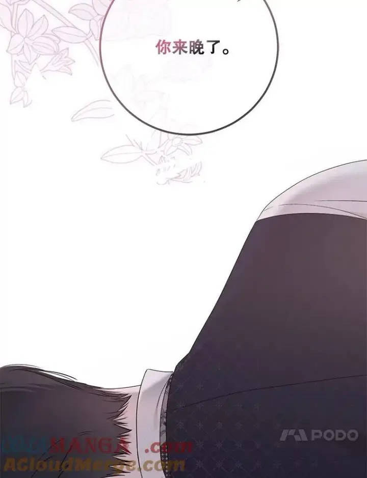 《偶然开启女尊游戏》122.醉酒失态图13
