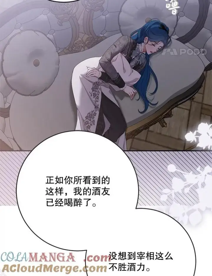 《偶然开启女尊游戏》122.醉酒失态图17