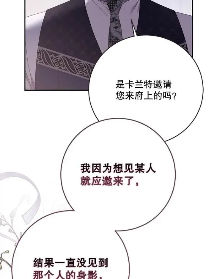 《偶然开启女尊游戏》122.醉酒失态图19