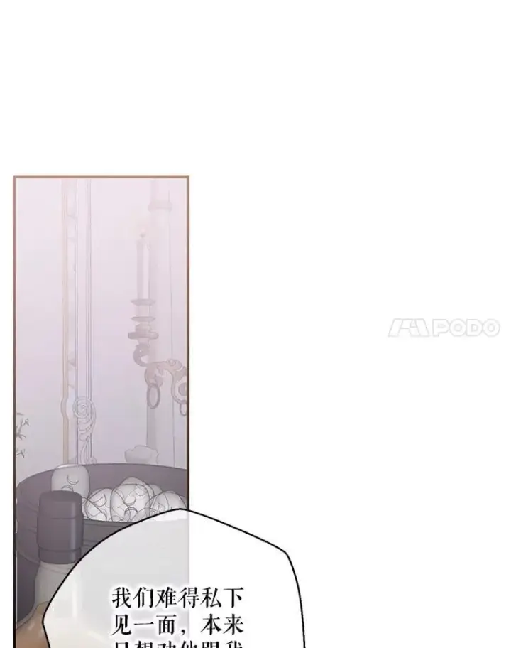 《偶然开启女尊游戏》122.醉酒失态图24
