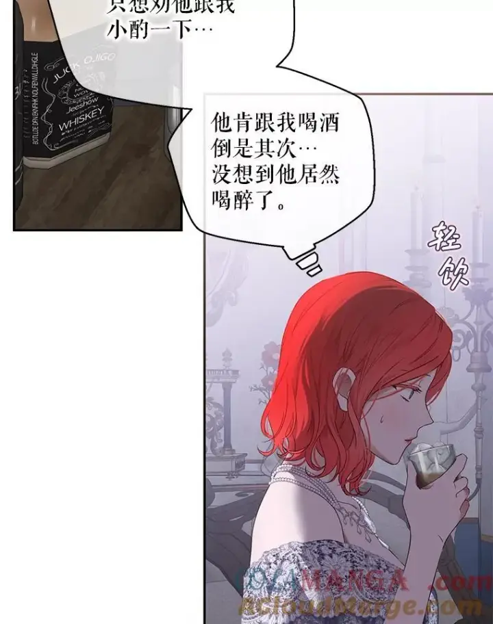 《偶然开启女尊游戏》122.醉酒失态图25