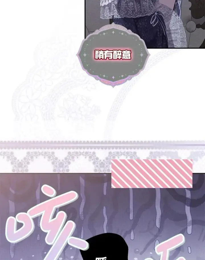 《偶然开启女尊游戏》122.醉酒失态图26