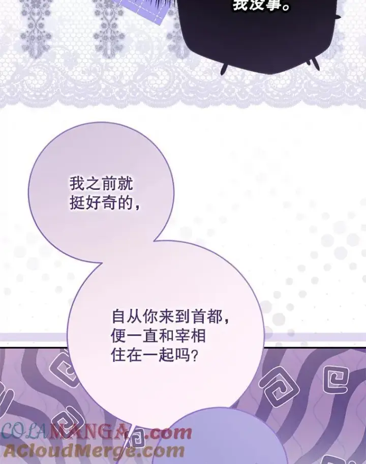 《偶然开启女尊游戏》122.醉酒失态图29