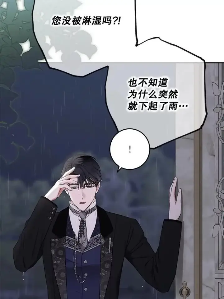 《偶然开启女尊游戏》122.醉酒失态图3
