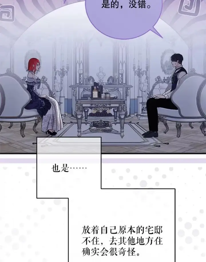 《偶然开启女尊游戏》122.醉酒失态图30