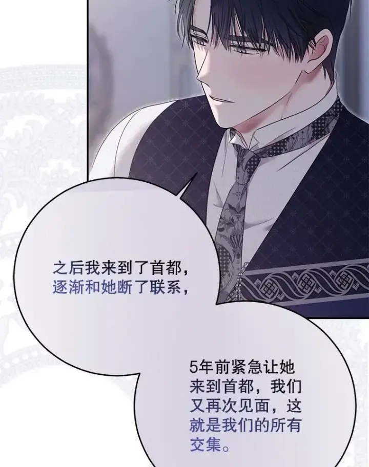 《偶然开启女尊游戏》122.醉酒失态图32