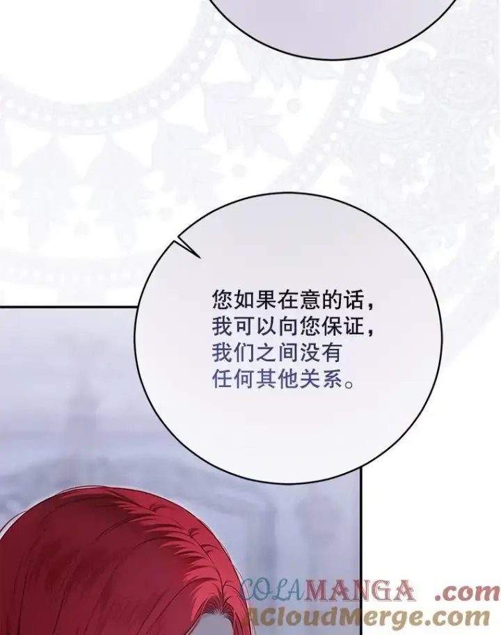 《偶然开启女尊游戏》122.醉酒失态图33