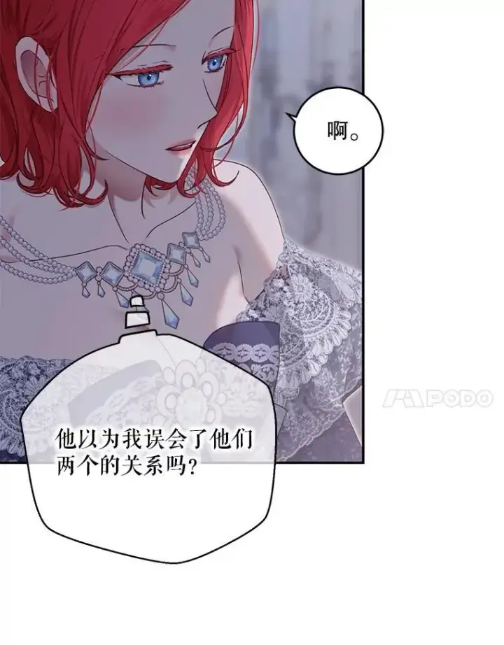 《偶然开启女尊游戏》122.醉酒失态图34