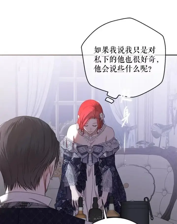 《偶然开启女尊游戏》122.醉酒失态图35