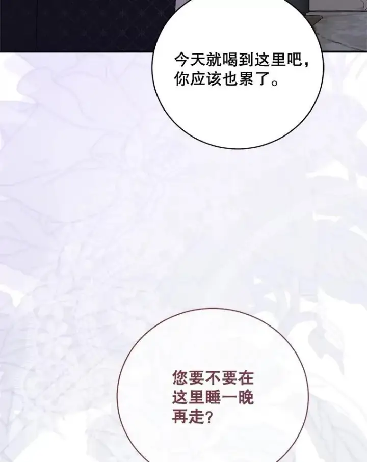 《偶然开启女尊游戏》122.醉酒失态图36