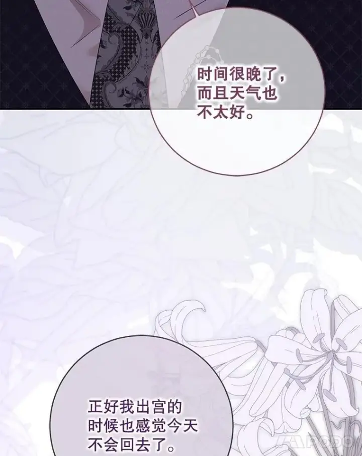 《偶然开启女尊游戏》122.醉酒失态图38