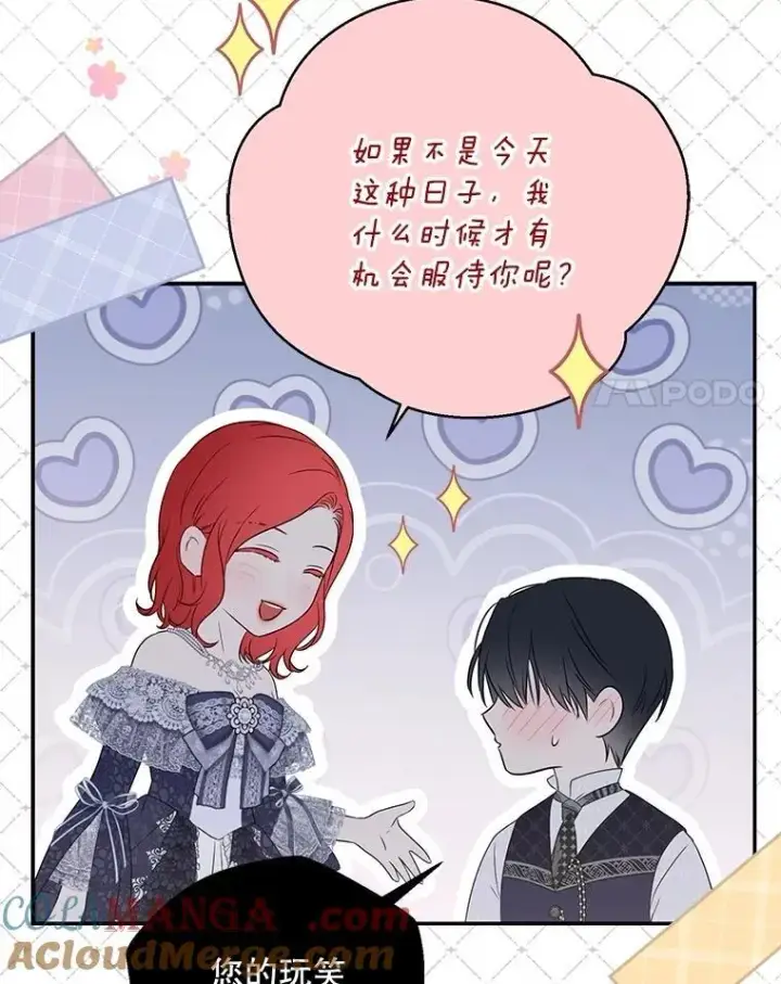 《偶然开启女尊游戏》122.醉酒失态图41