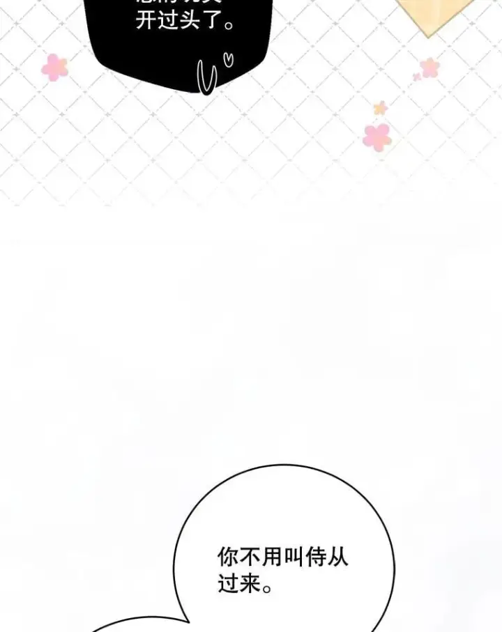 《偶然开启女尊游戏》122.醉酒失态图42