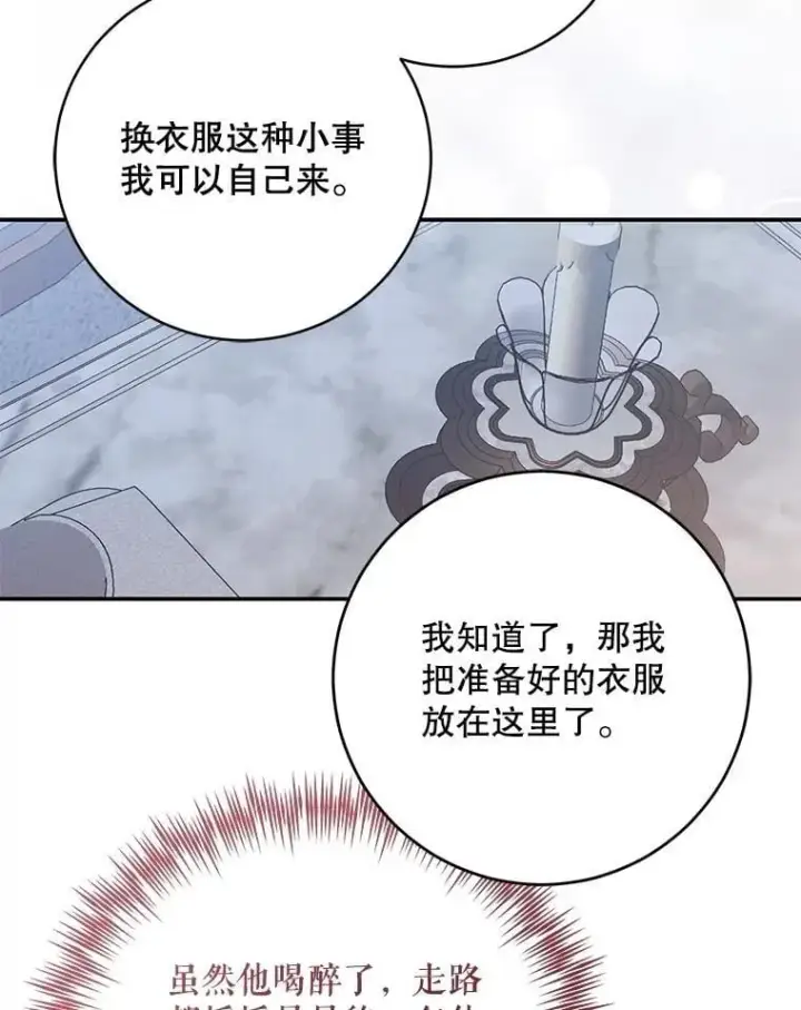 《偶然开启女尊游戏》122.醉酒失态图43