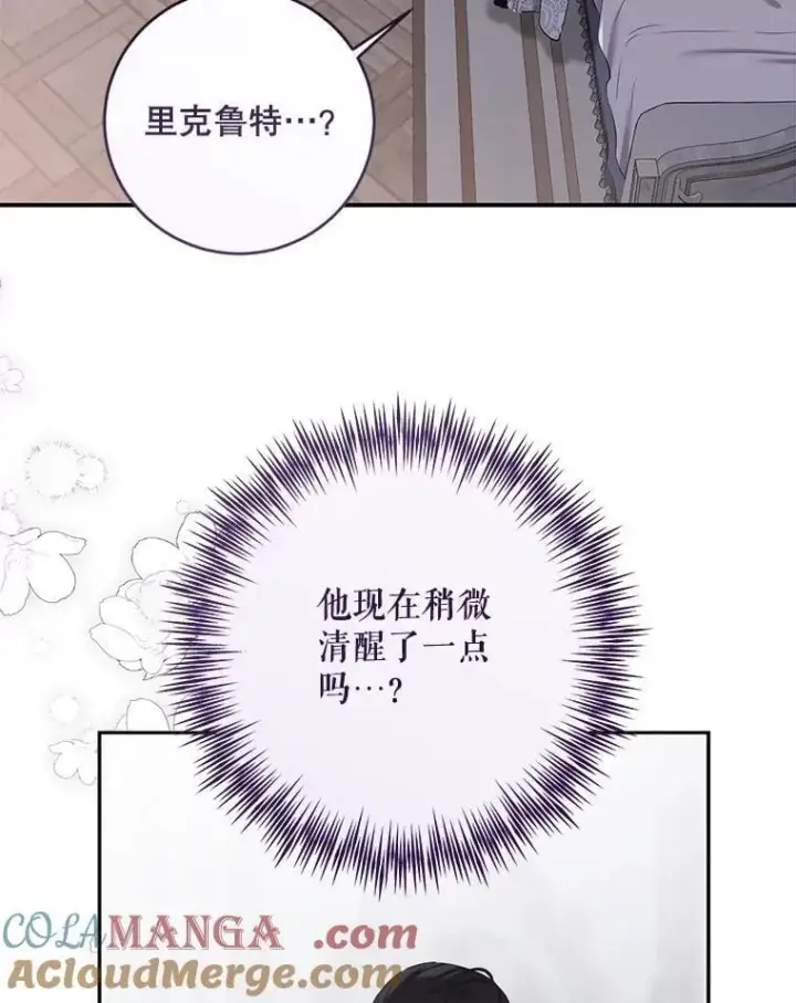 《偶然开启女尊游戏》122.醉酒失态图45
