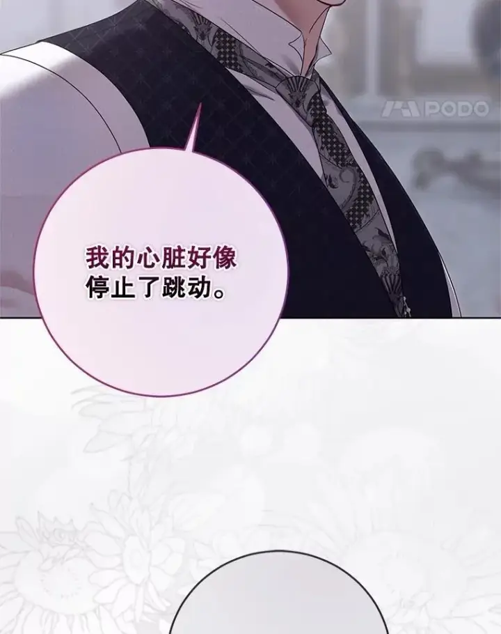 《偶然开启女尊游戏》122.醉酒失态图48