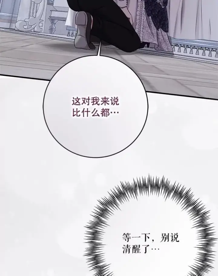 《偶然开启女尊游戏》122.醉酒失态图50