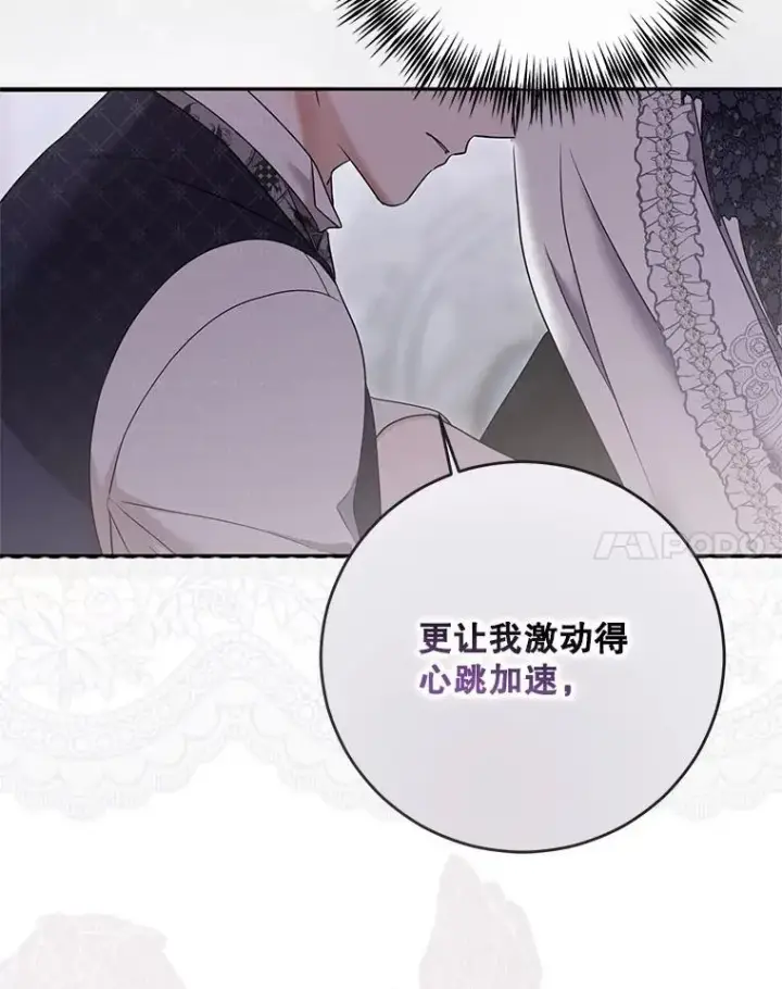 《偶然开启女尊游戏》122.醉酒失态图51