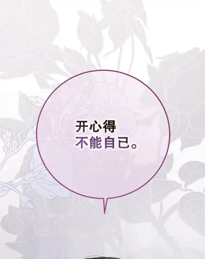 《偶然开启女尊游戏》122.醉酒失态图52
